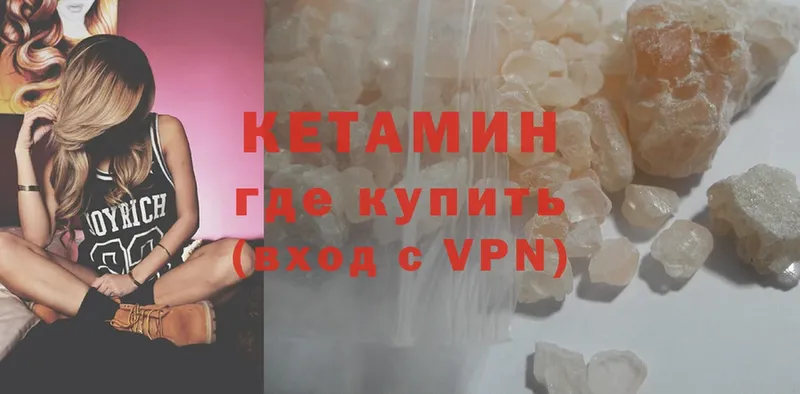 КЕТАМИН VHQ  Краснослободск 