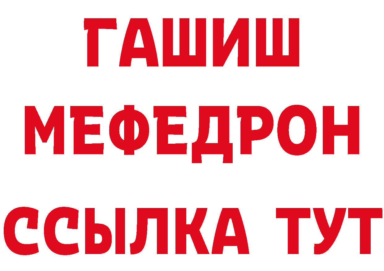 ГАШИШ Изолятор рабочий сайт нарко площадка blacksprut Краснослободск