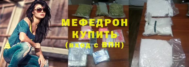 МЯУ-МЯУ mephedrone  Краснослободск 